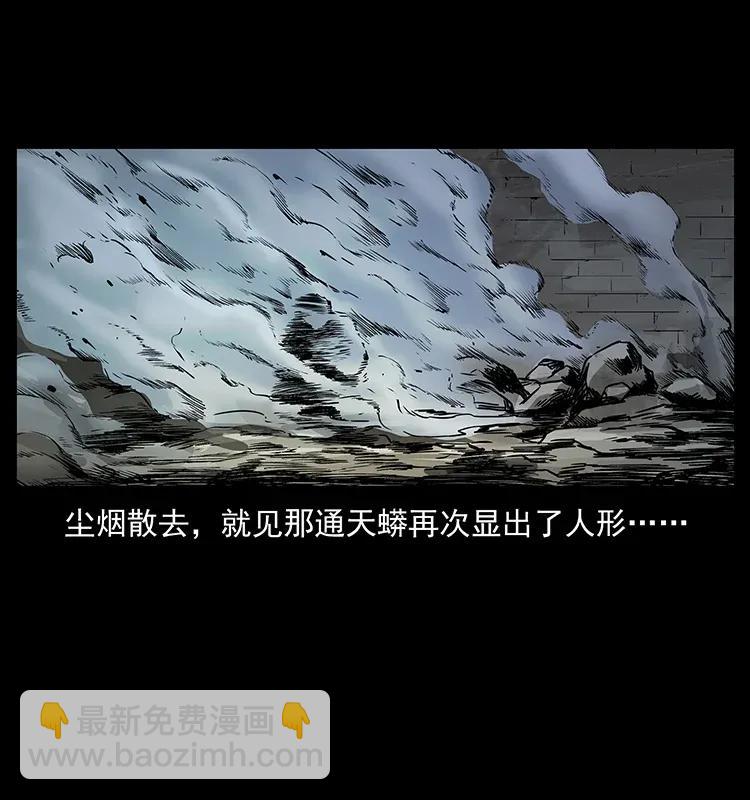 幽冥詭匠 - 288 強者歸隊！(2/2) - 8