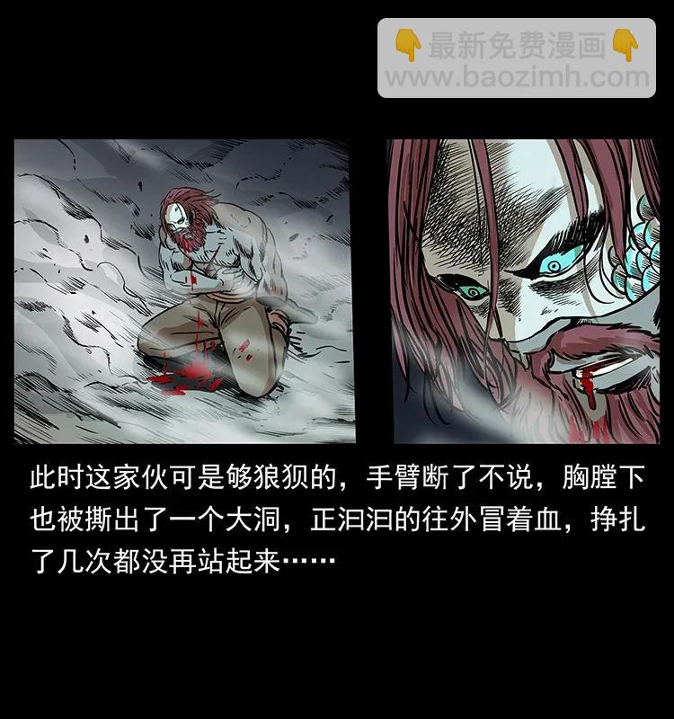 幽冥詭匠 - 288 強者歸隊！(2/2) - 1