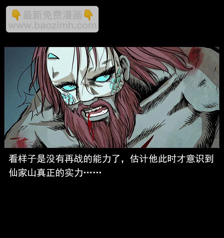 幽冥詭匠 - 288 強者歸隊！(2/2) - 2