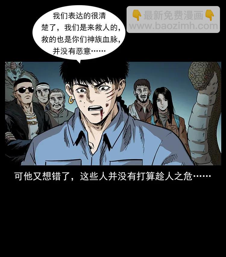 幽冥詭匠 - 288 強者歸隊！(2/2) - 4