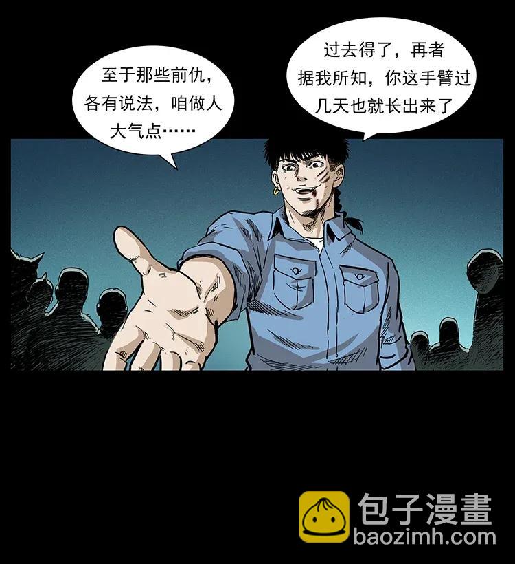 幽冥詭匠 - 288 強者歸隊！(2/2) - 5