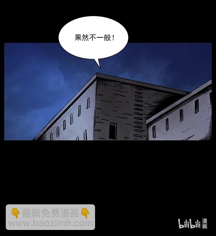 幽冥詭匠 - 288 強者歸隊！(2/2) - 8