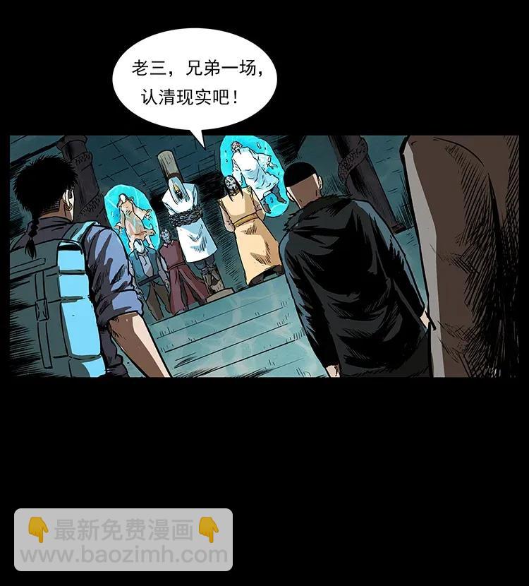 幽冥詭匠 - 290 神王？(1/2) - 4