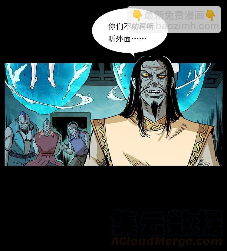 幽冥詭匠 - 290 神王？(1/2) - 1