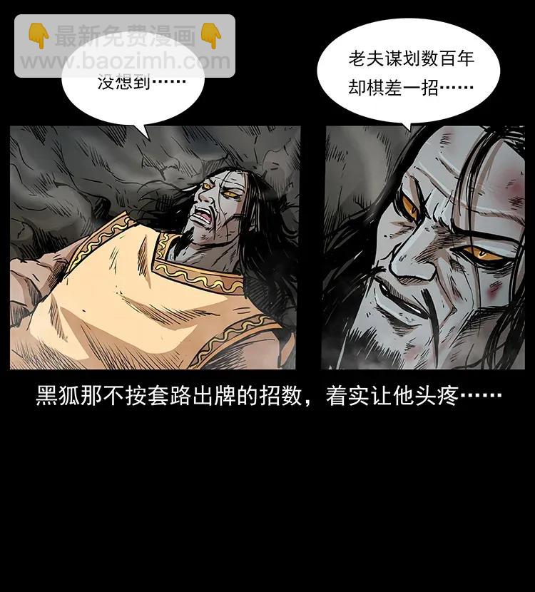 幽冥詭匠 - 290 神王？(1/2) - 4