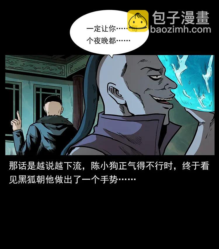 幽冥詭匠 - 290 神王？(1/2) - 6