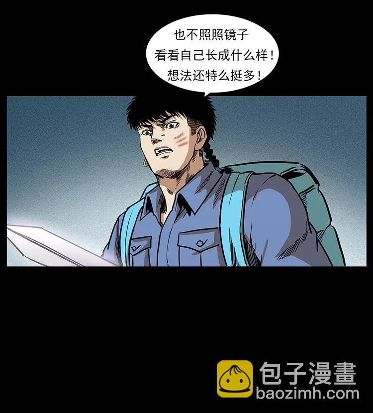 幽冥詭匠 - 290 神王？(2/2) - 5