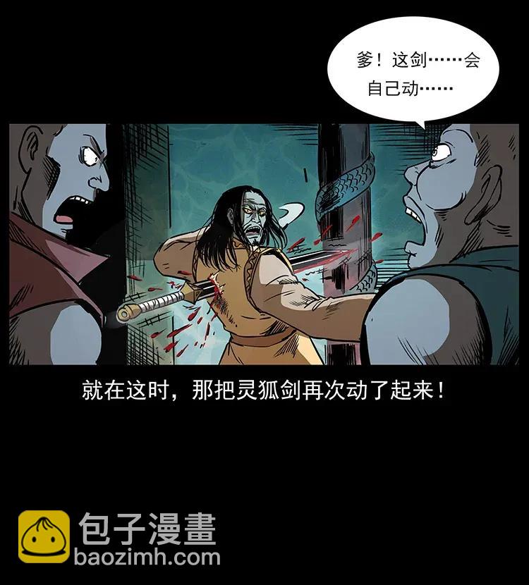 幽冥詭匠 - 290 神王？(2/2) - 3