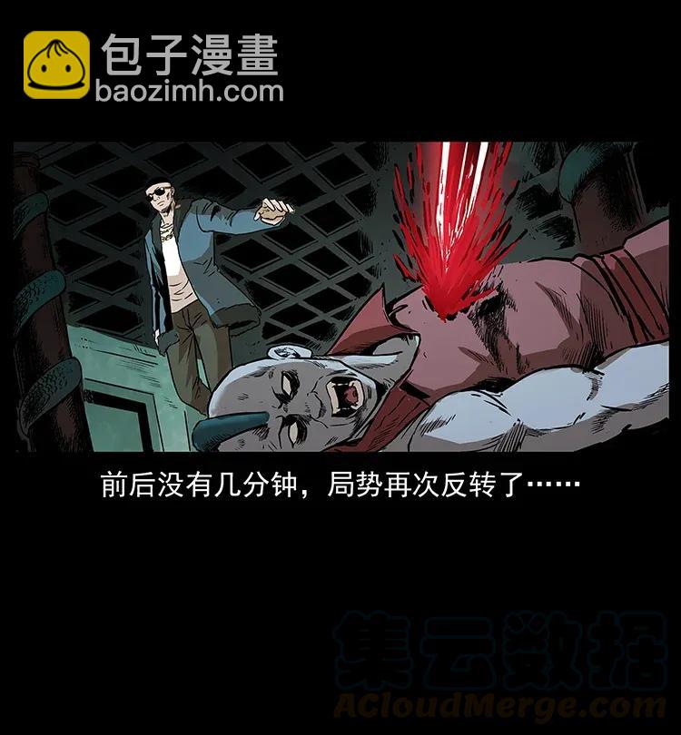 幽冥詭匠 - 290 神王？(2/2) - 5