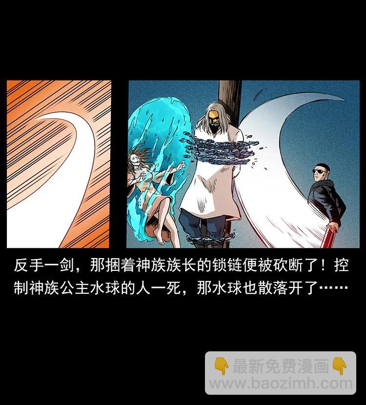 幽冥詭匠 - 290 神王？(2/2) - 7