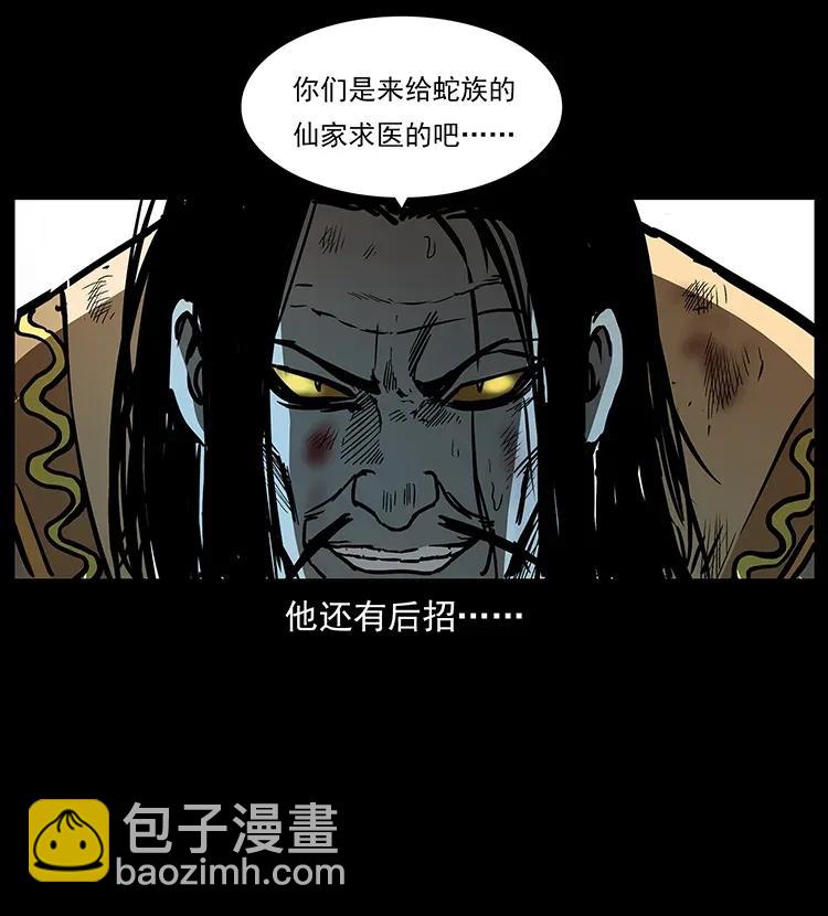 幽冥詭匠 - 290 神王？(1/2) - 7