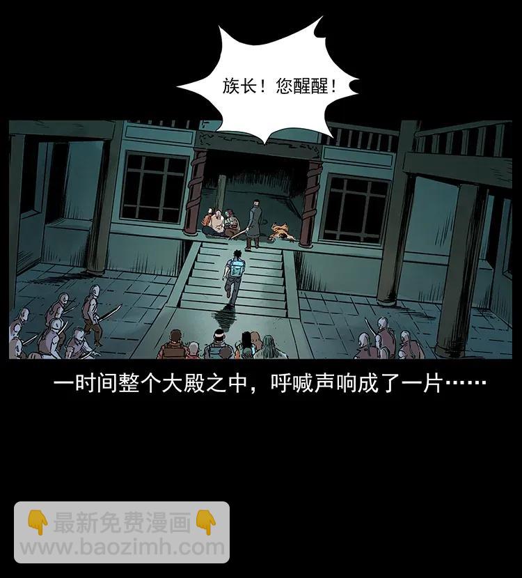 幽冥詭匠 - 290 神王？(2/2) - 3