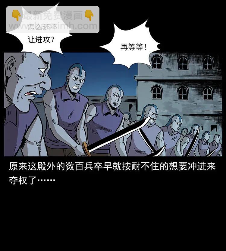 幽冥詭匠 - 290 神王？(2/2) - 2