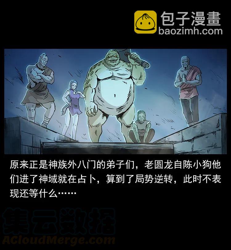 幽冥詭匠 - 290 神王？(2/2) - 7