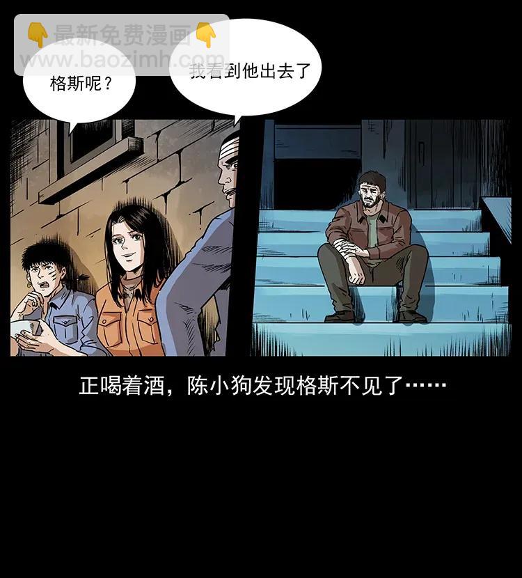 幽冥詭匠 - 290 神王？(2/2) - 5