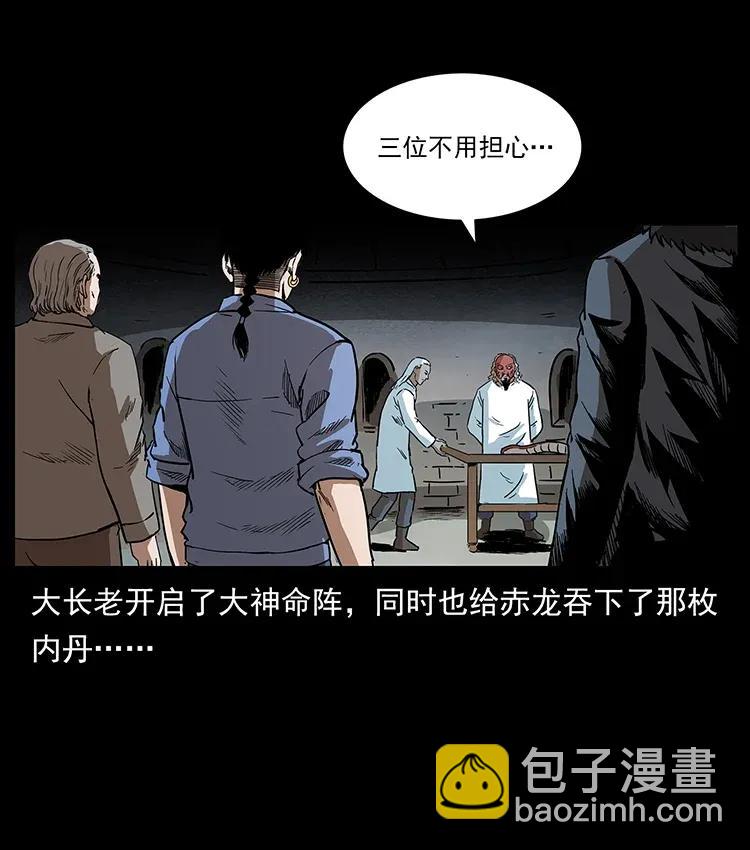 幽冥詭匠 - 292 崑崙·地獄之門(1/2) - 2