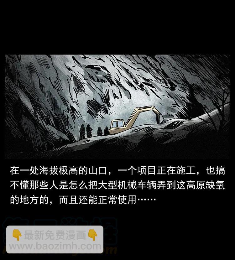 幽冥诡匠 - 292 昆仑·地狱之门(1/2) - 5