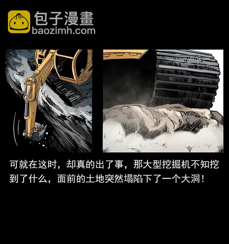 幽冥诡匠 - 292 昆仑·地狱之门(1/2) - 3