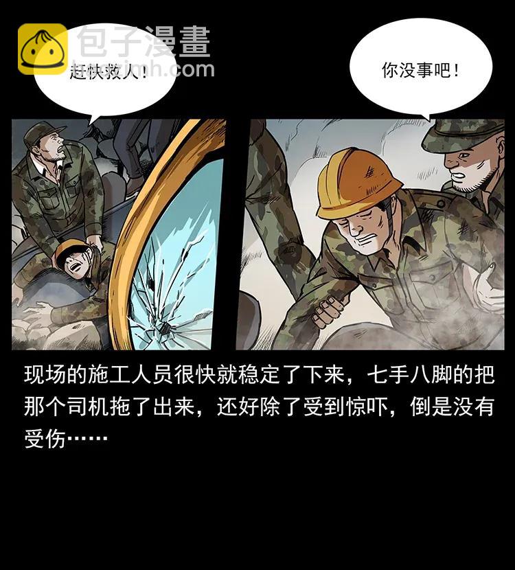 幽冥诡匠 - 292 昆仑·地狱之门(1/2) - 7