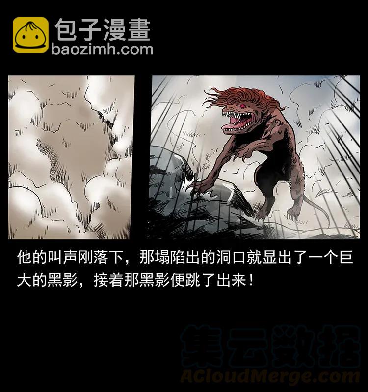 幽冥诡匠 - 292 昆仑·地狱之门(1/2) - 1