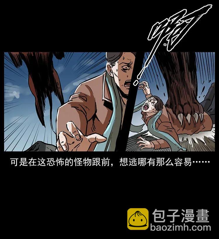 幽冥詭匠 - 292 崑崙·地獄之門(1/2) - 4