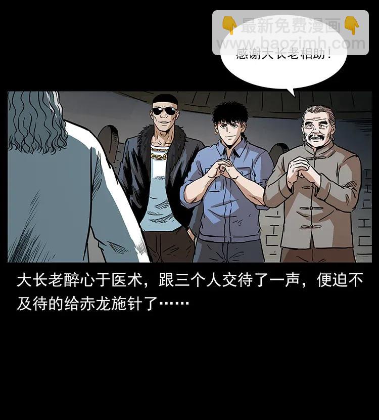 幽冥詭匠 - 292 崑崙·地獄之門(1/2) - 4