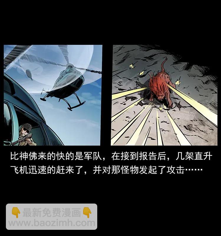 幽冥詭匠 - 292 崑崙·地獄之門(1/2) - 8