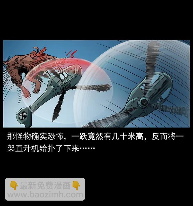 幽冥詭匠 - 292 崑崙·地獄之門(1/2) - 2