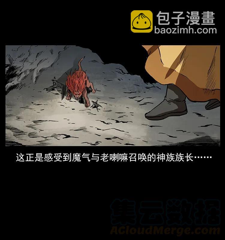 幽冥诡匠 - 292 昆仑·地狱之门(1/2) - 5