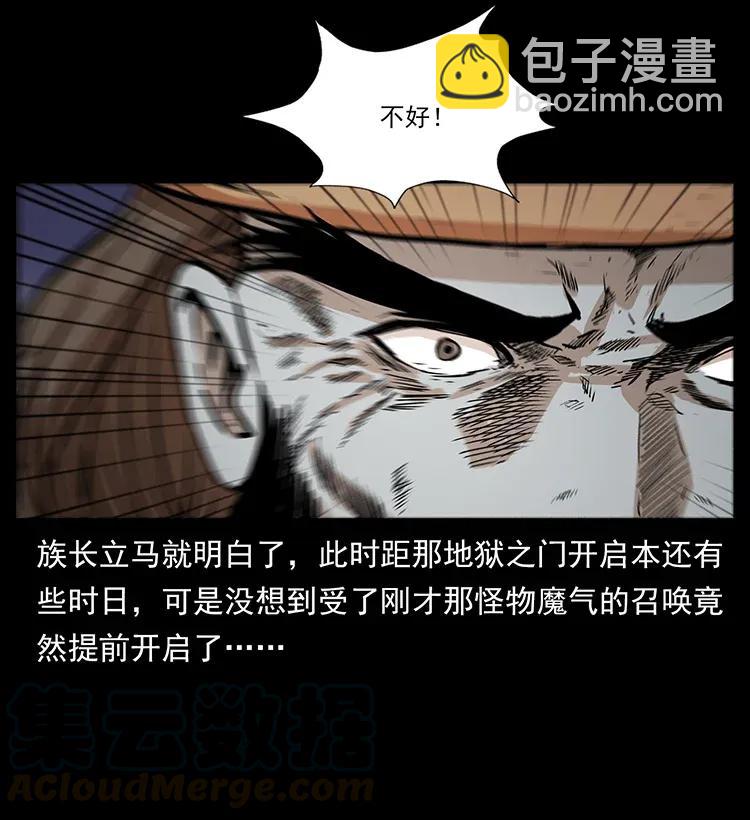 幽冥詭匠 - 292 崑崙·地獄之門(2/2) - 1