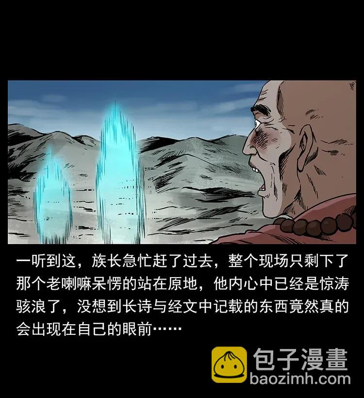 幽冥詭匠 - 292 崑崙·地獄之門(2/2) - 2