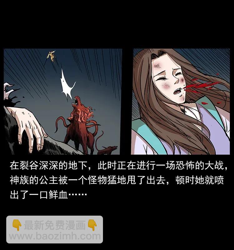 幽冥詭匠 - 292 崑崙·地獄之門(2/2) - 4