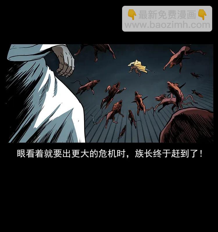 幽冥詭匠 - 292 崑崙·地獄之門(2/2) - 6