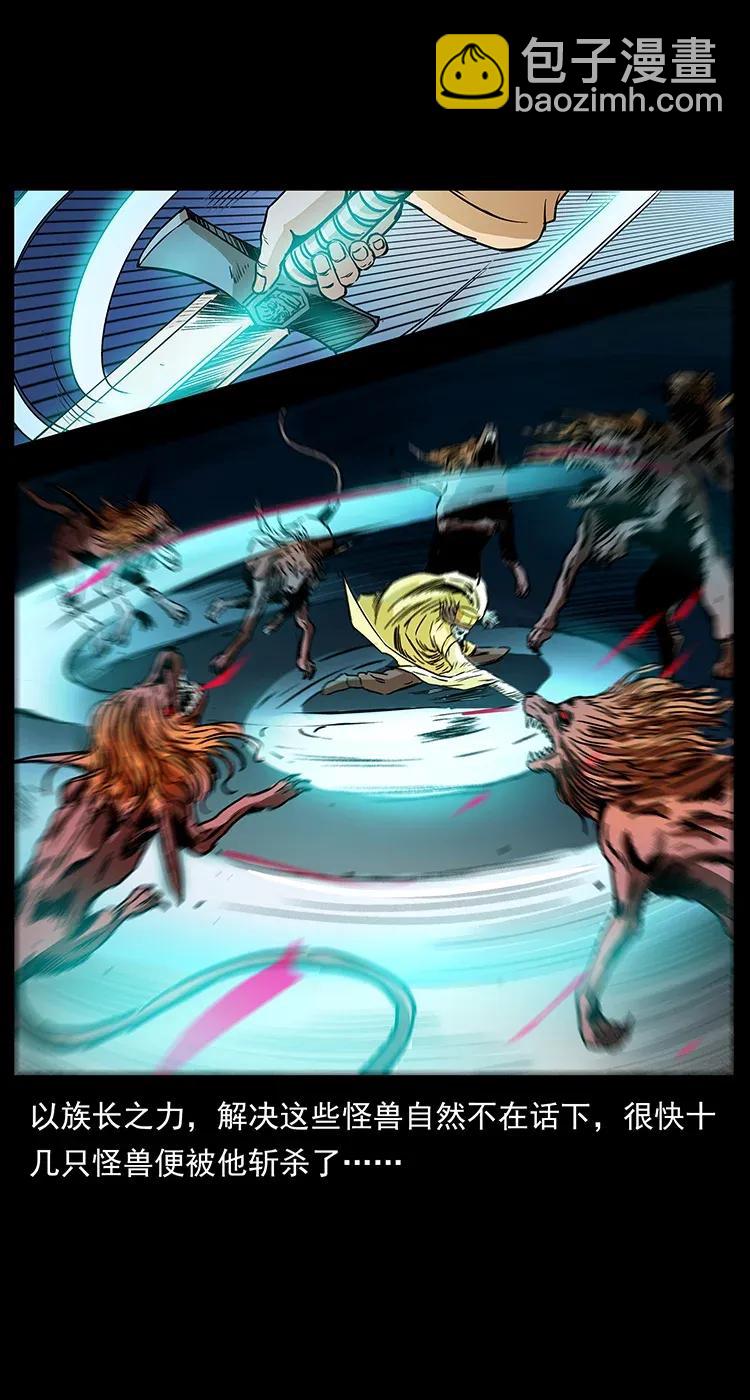 幽冥詭匠 - 292 崑崙·地獄之門(2/2) - 1