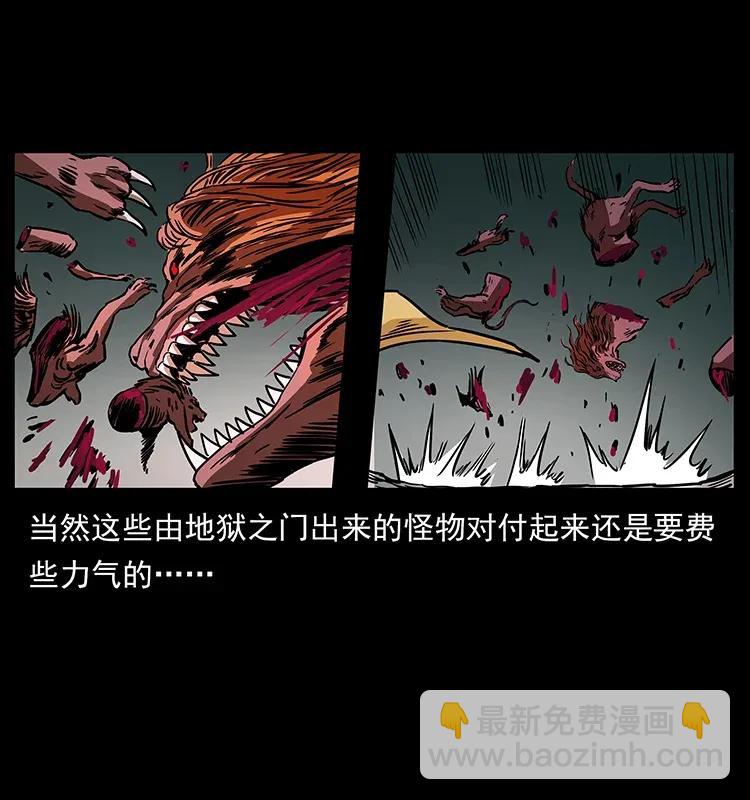 幽冥詭匠 - 292 崑崙·地獄之門(2/2) - 2