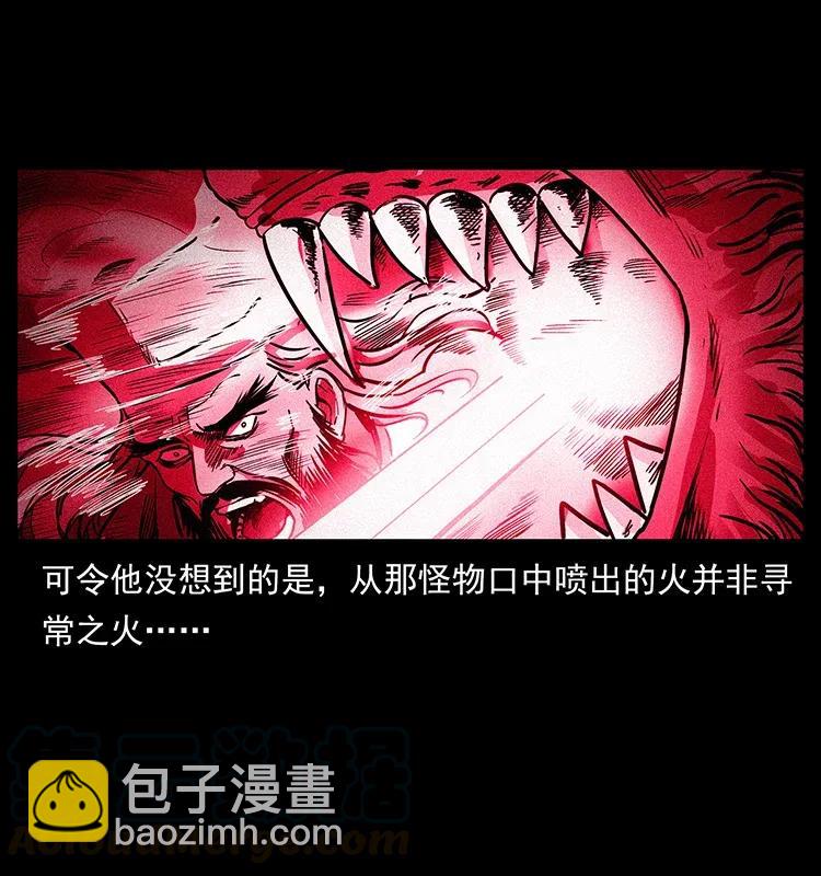 幽冥詭匠 - 292 崑崙·地獄之門(2/2) - 1