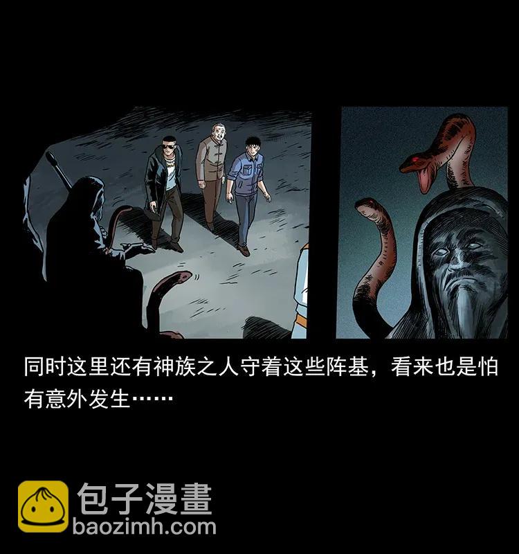 幽冥詭匠 - 292 崑崙·地獄之門(2/2) - 1