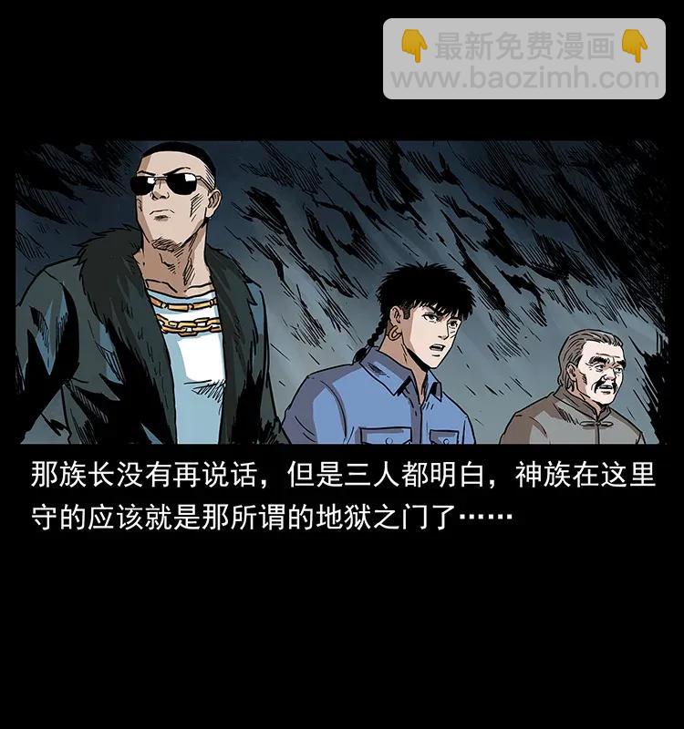 幽冥詭匠 - 292 崑崙·地獄之門(2/2) - 2