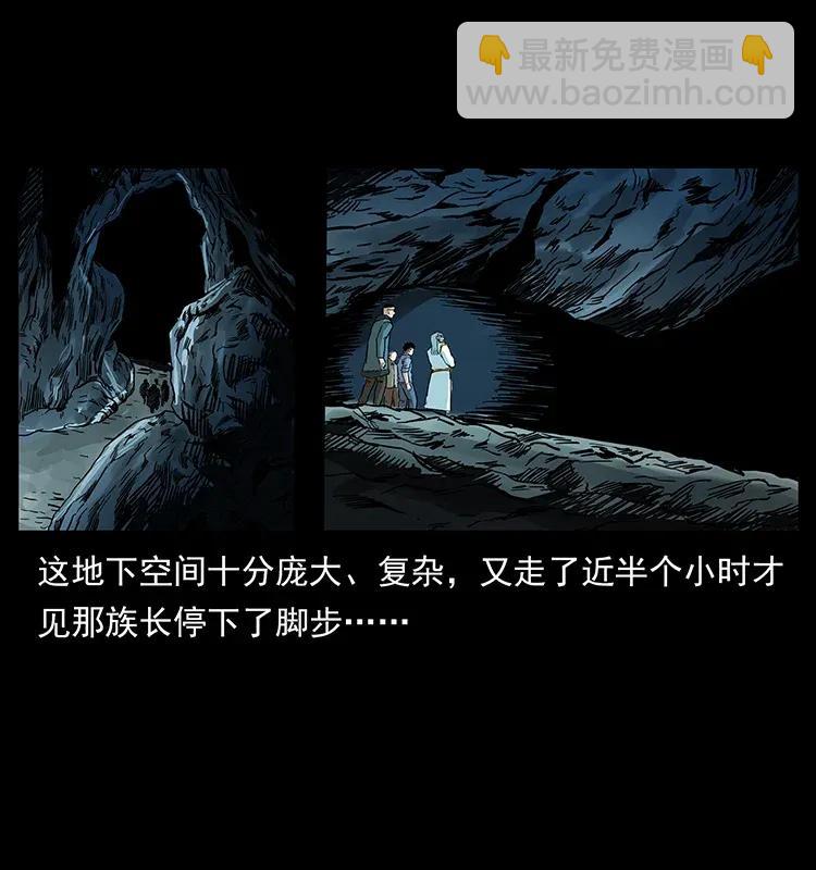幽冥詭匠 - 292 崑崙·地獄之門(2/2) - 4