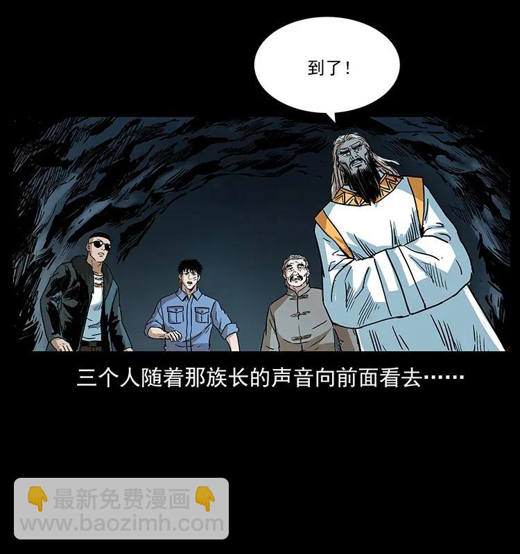 幽冥詭匠 - 292 崑崙·地獄之門(2/2) - 5