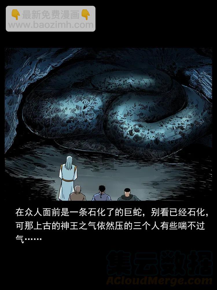 幽冥詭匠 - 292 崑崙·地獄之門(2/2) - 1