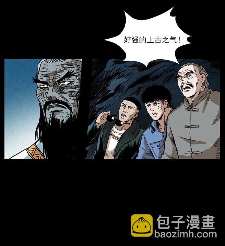 幽冥詭匠 - 292 崑崙·地獄之門(2/2) - 2