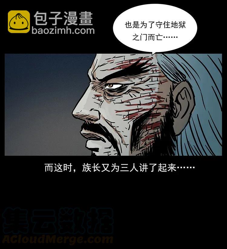 幽冥詭匠 - 292 崑崙·地獄之門(2/2) - 5