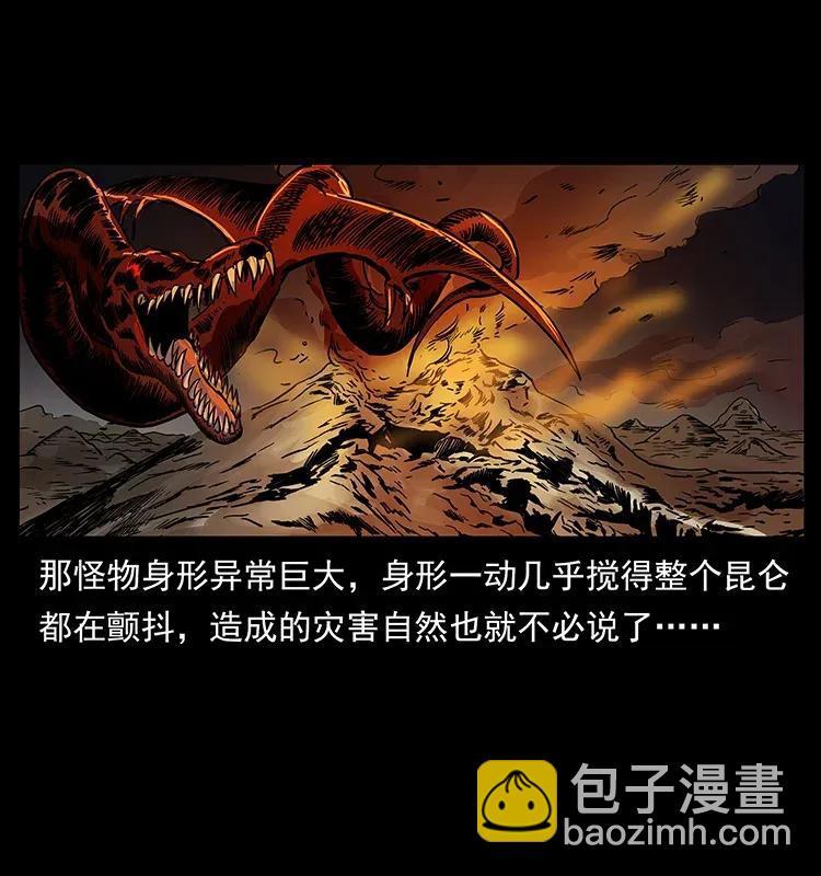 幽冥詭匠 - 292 崑崙·地獄之門(2/2) - 2