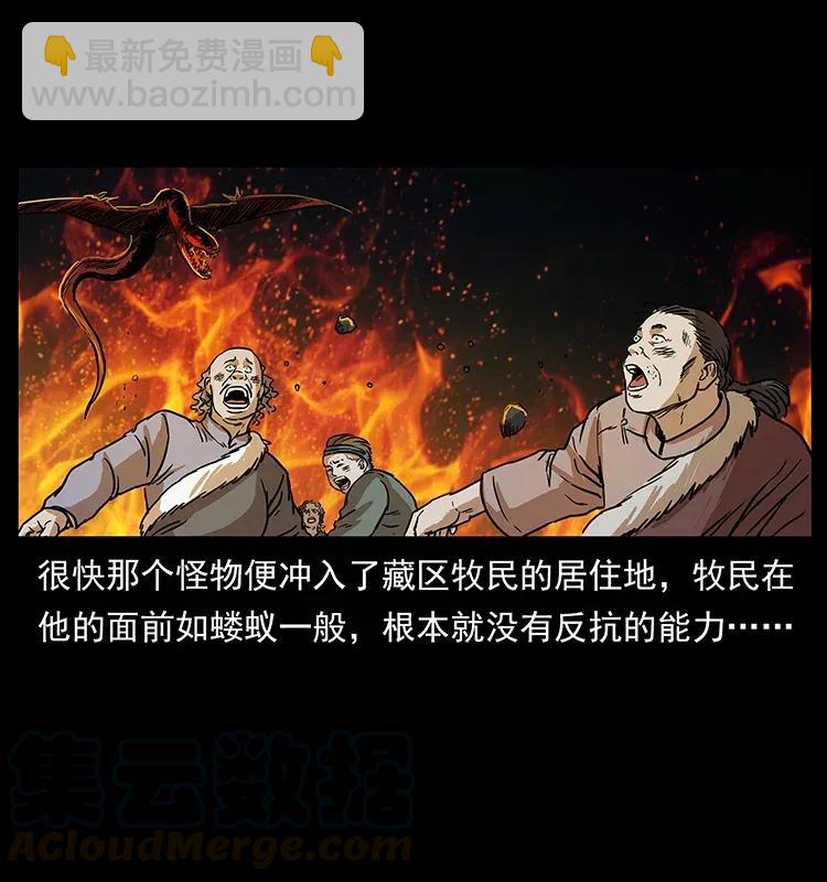 幽冥詭匠 - 292 崑崙·地獄之門(2/2) - 3