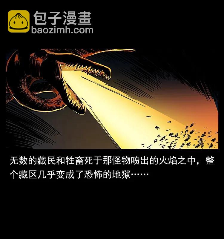 幽冥詭匠 - 292 崑崙·地獄之門(2/2) - 4