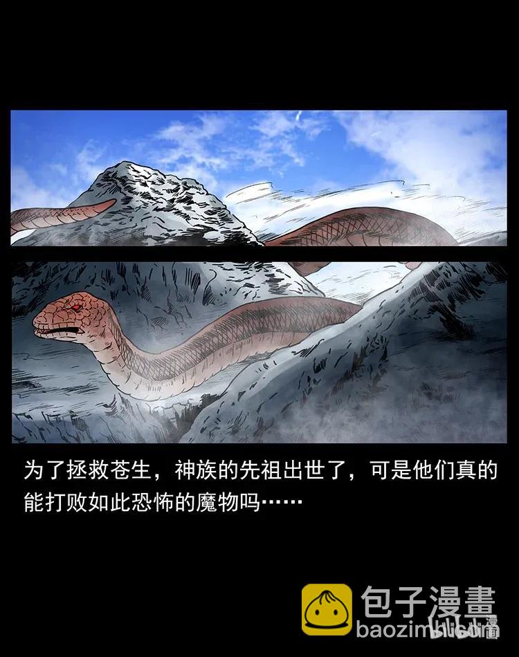 幽冥詭匠 - 292 崑崙·地獄之門(2/2) - 5