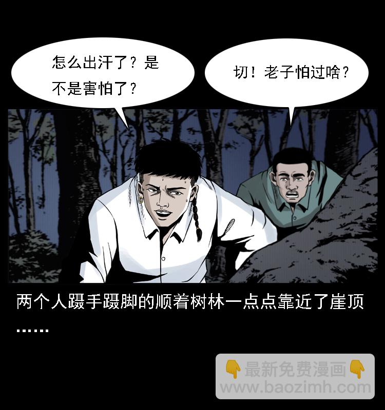 幽冥詭匠 - 004 貓妖(1/2) - 8