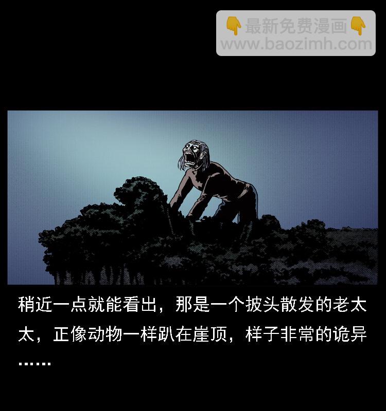 幽冥詭匠 - 004 貓妖(1/2) - 4