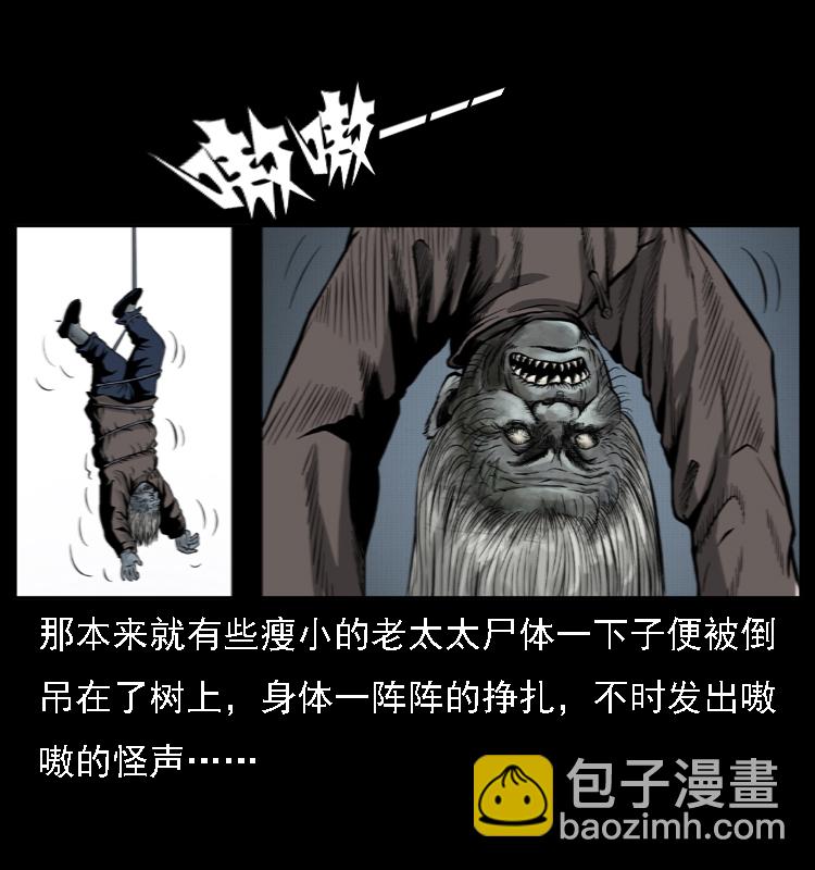 幽冥詭匠 - 004 貓妖(1/2) - 5